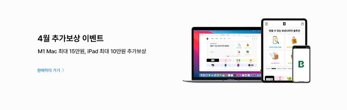 4월 매입 프로모션