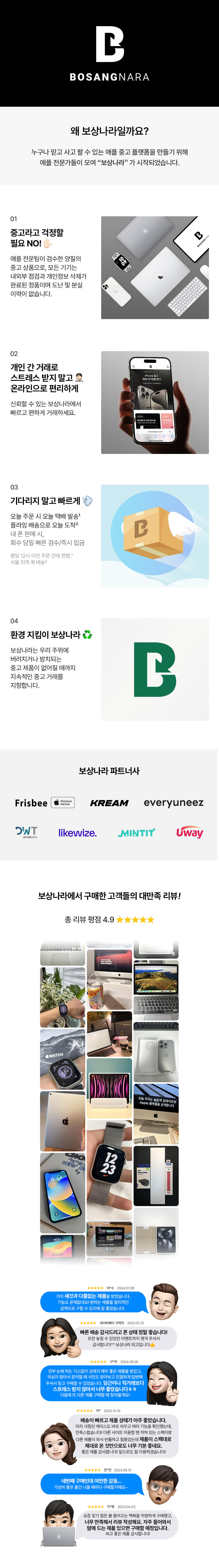 보상나라 소개