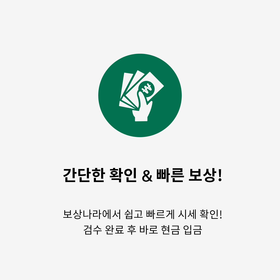 내폰 파는 이유1